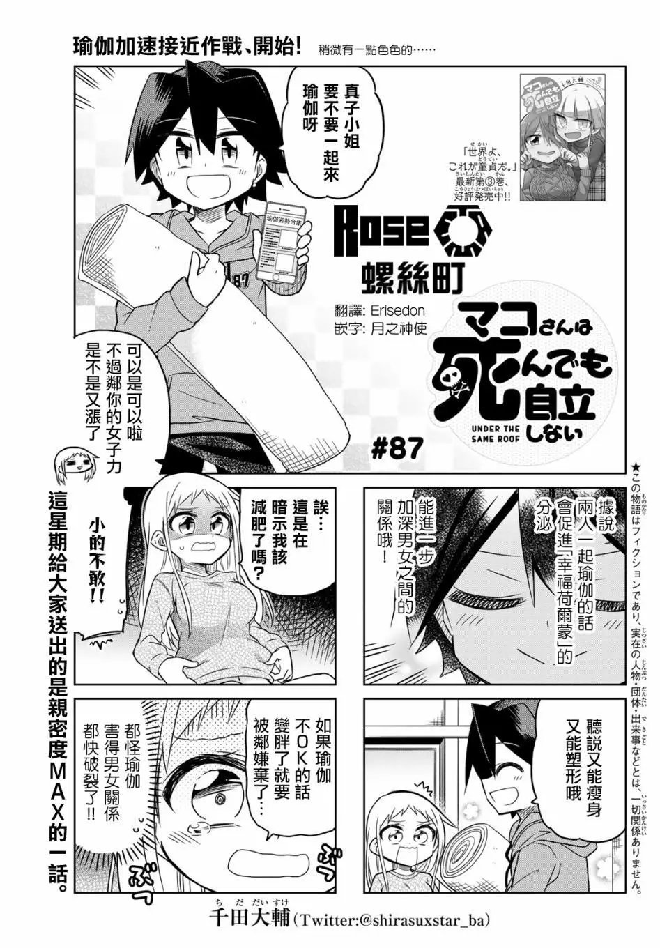 第87话
