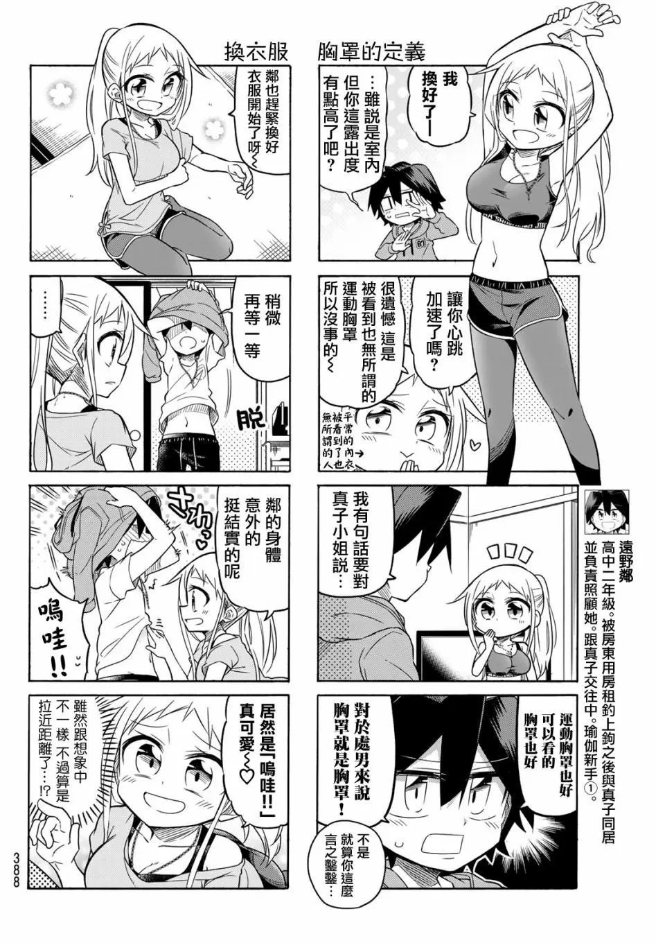 第87话