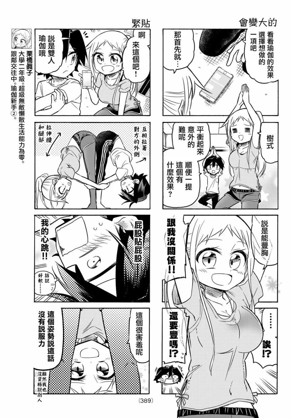 第87话