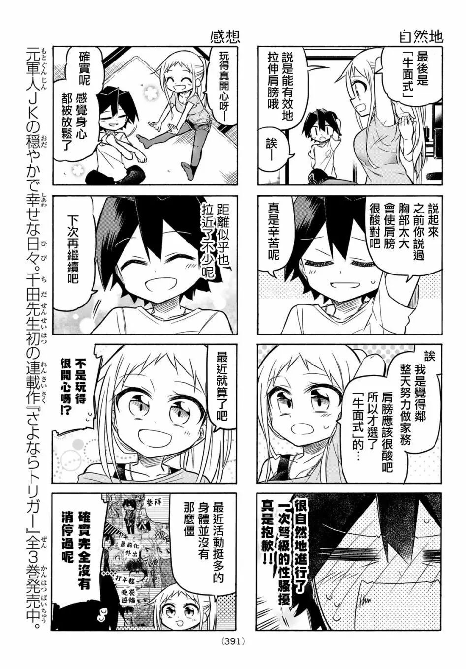 第87话