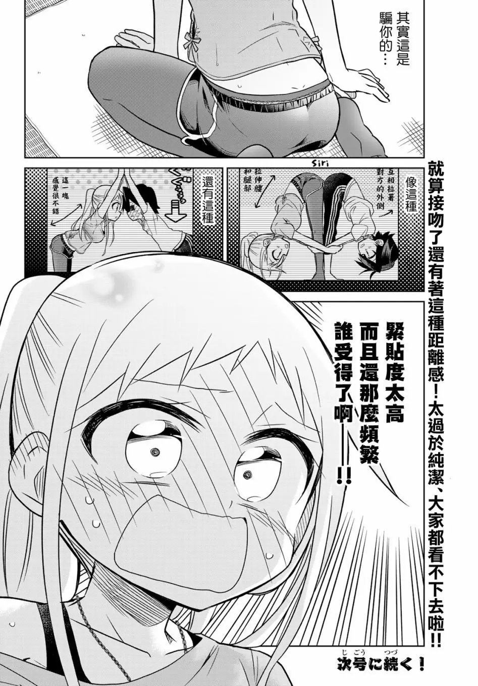 第87话