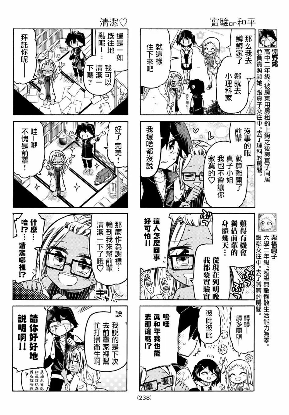 第88话