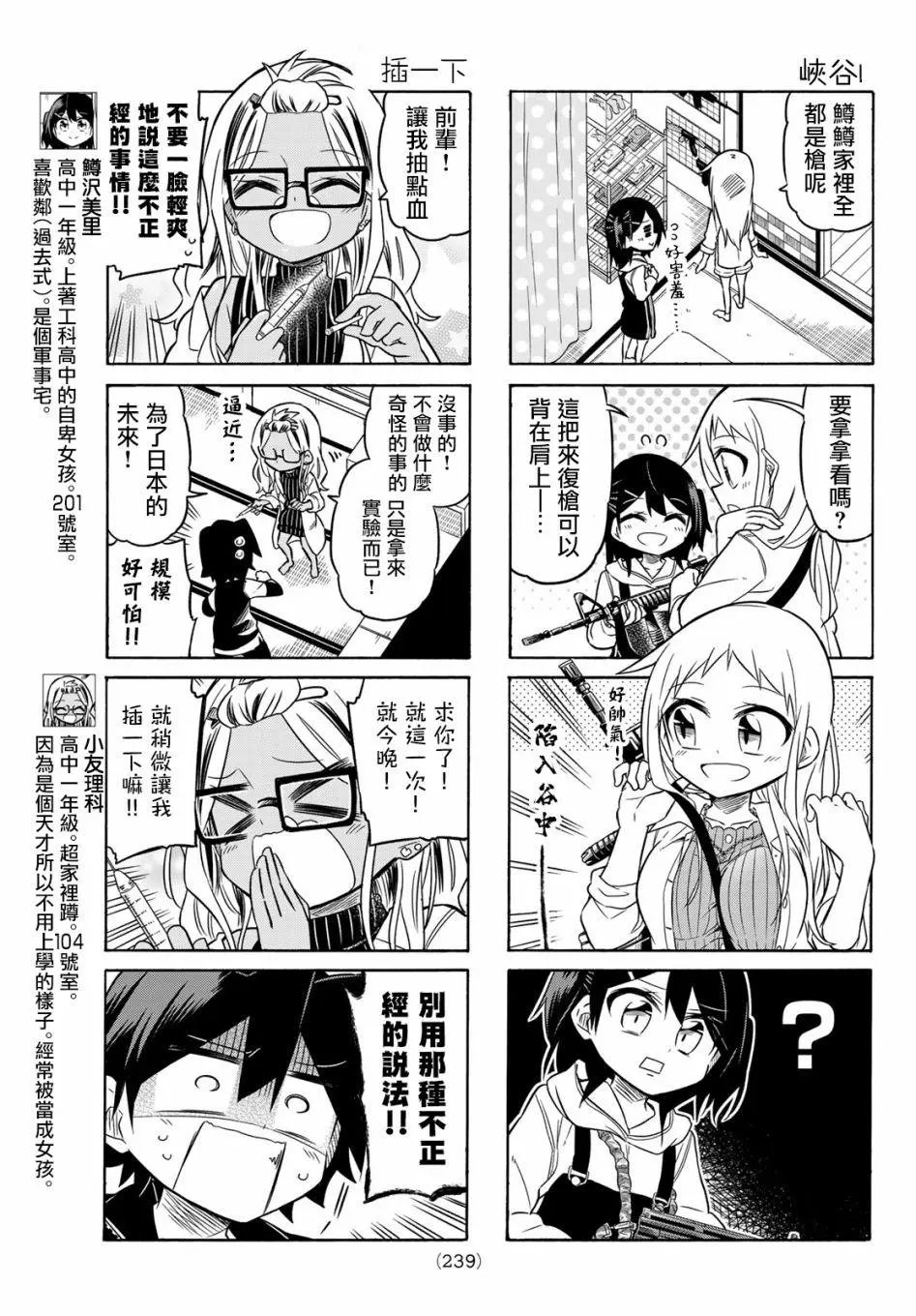 第88话