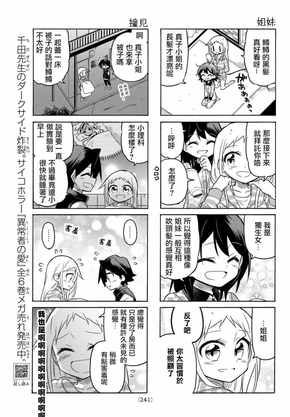 第88话