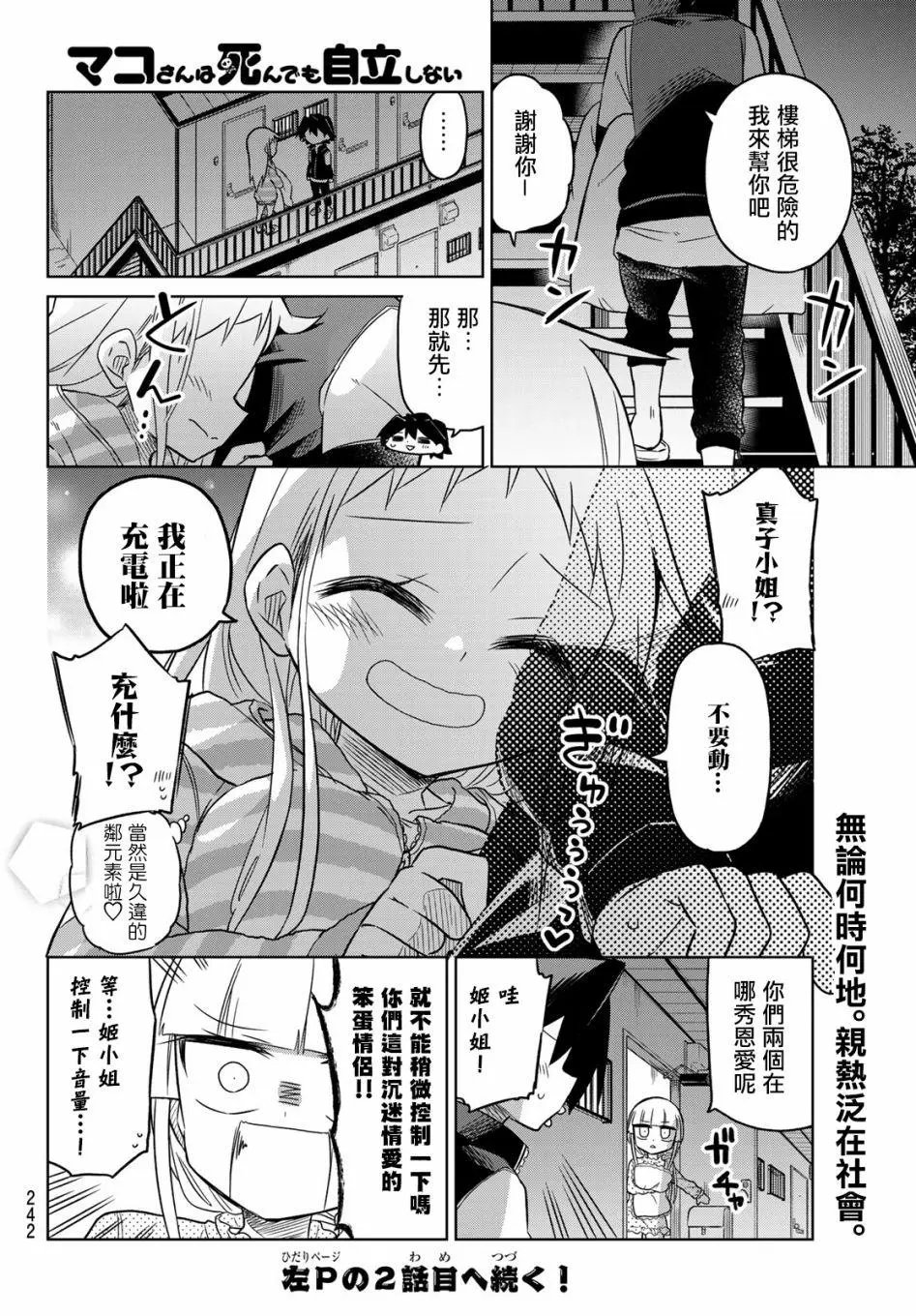 第88话