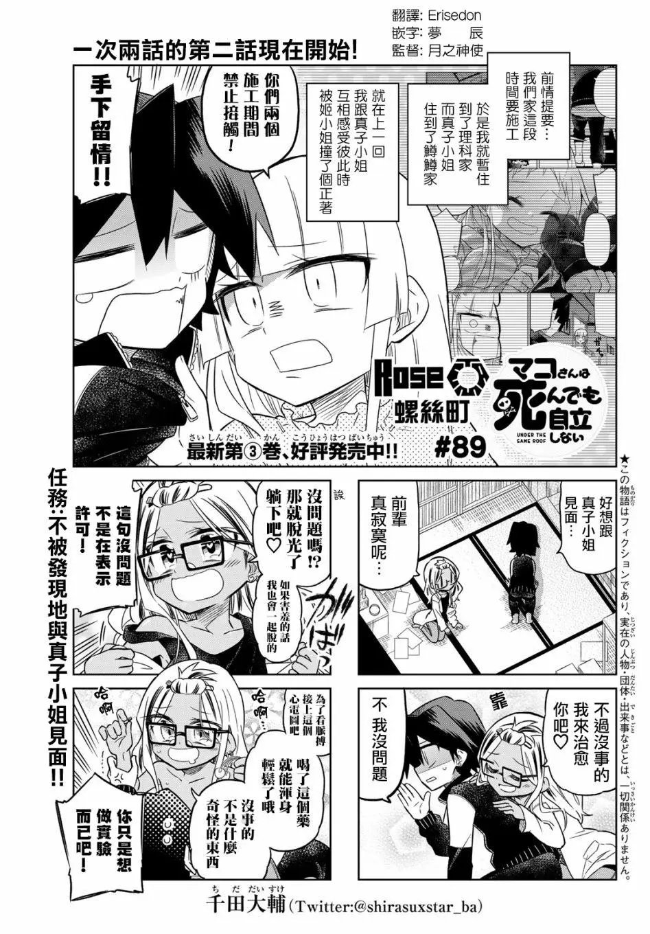 第89话