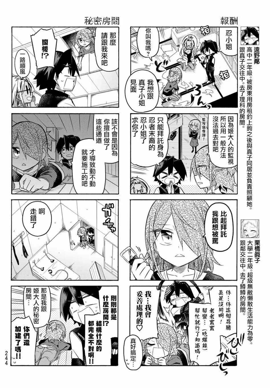 第89话