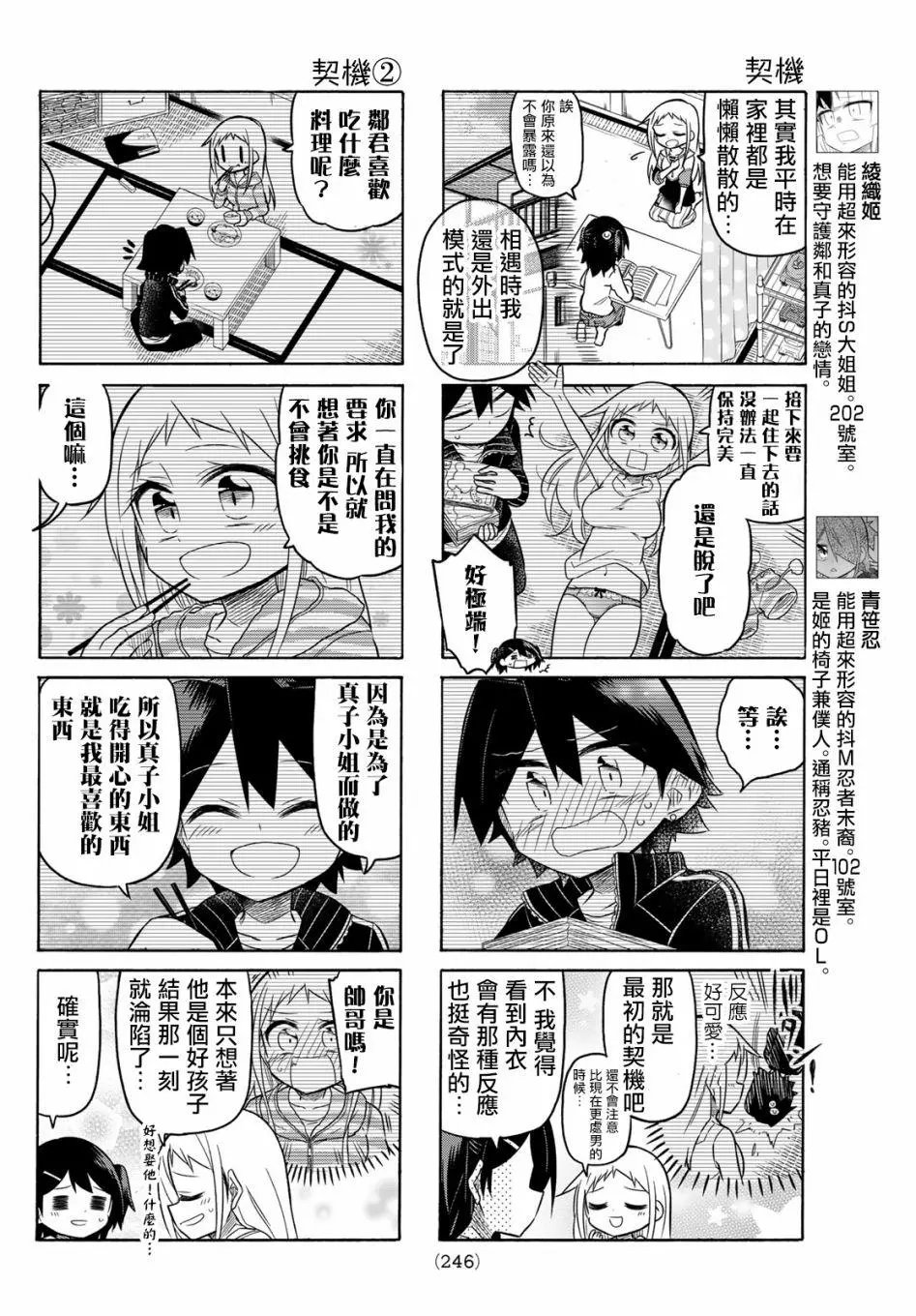 第89话