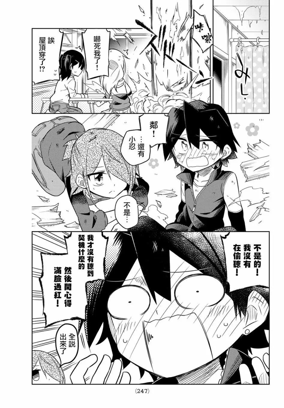 第89话
