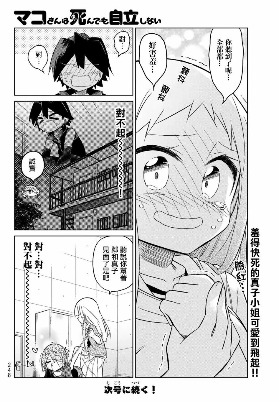 第89话