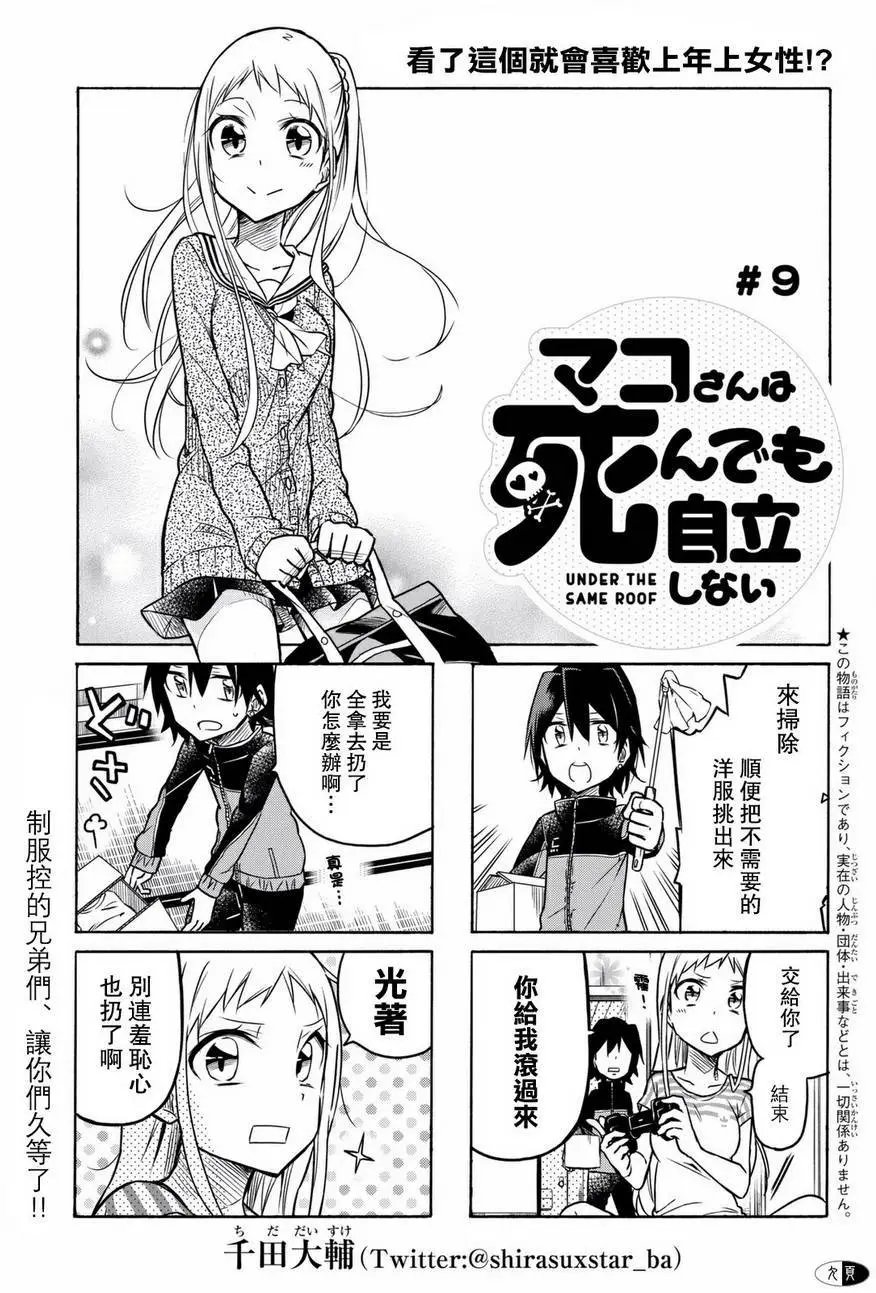 第09回