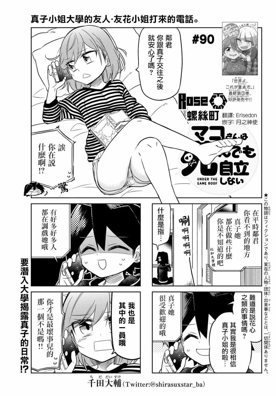 第90话
