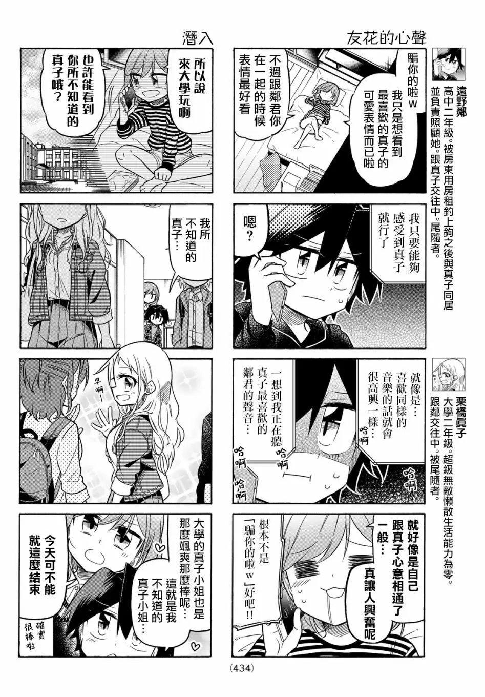 第90话