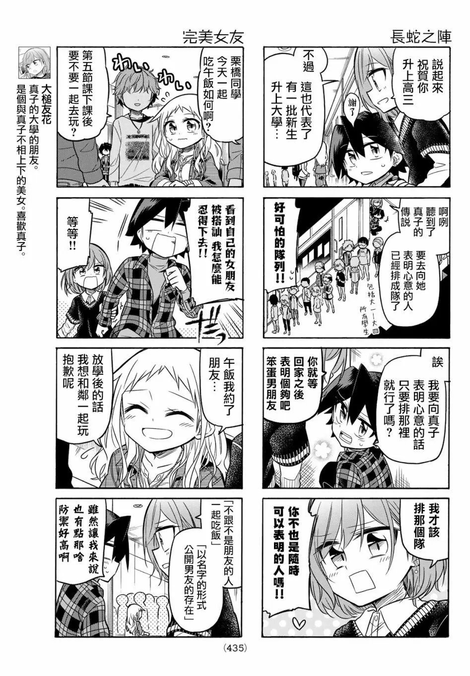 第90话