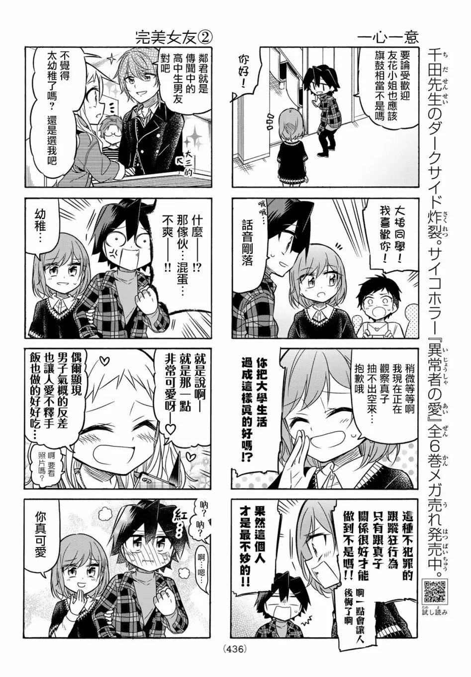 第90话