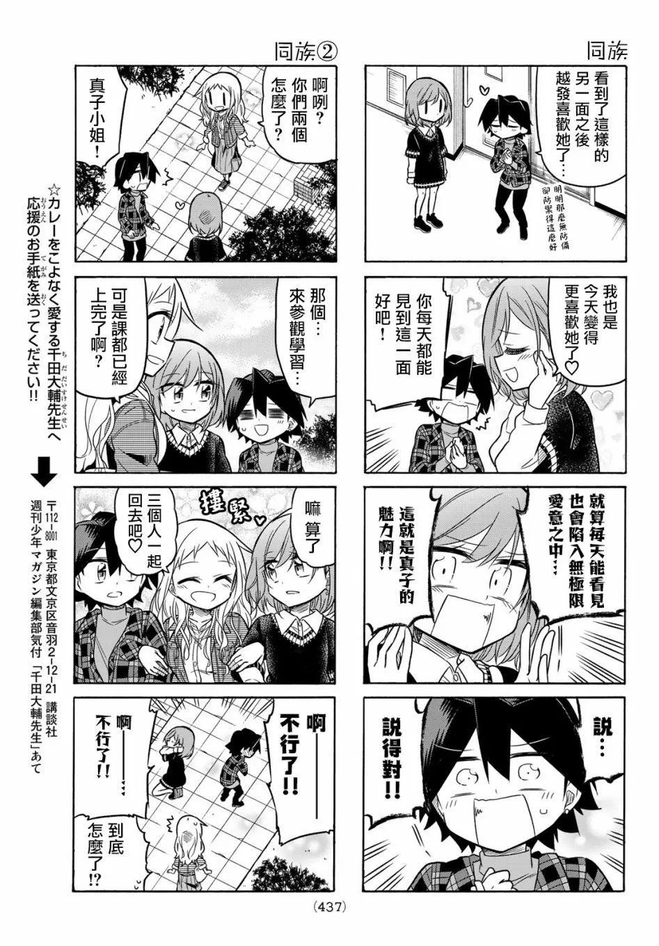 第90话