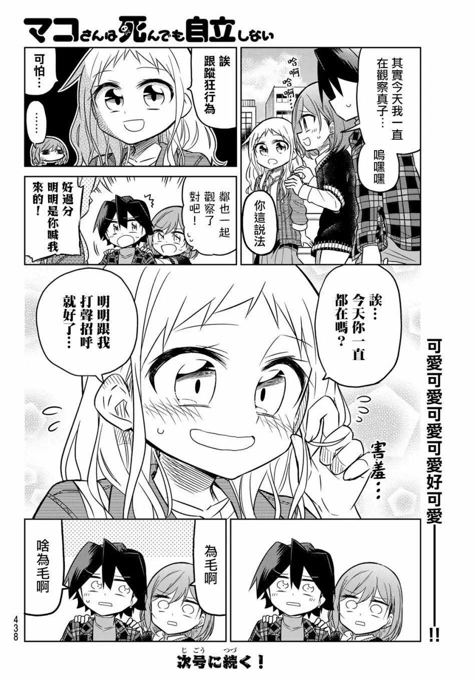 第90话