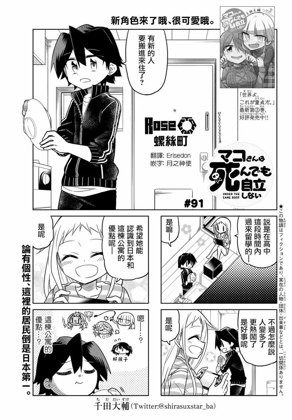 第91话