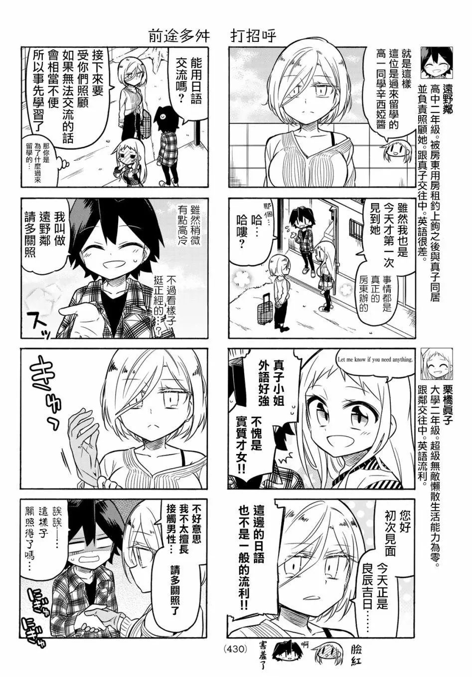 第91话