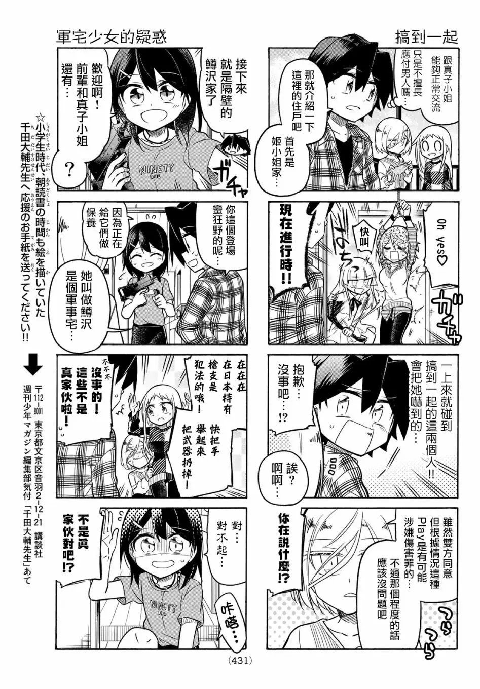 第91话