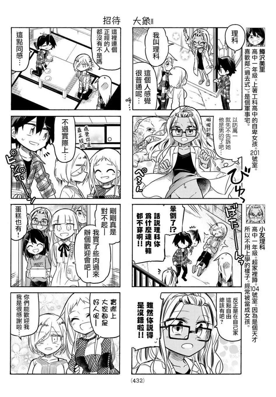 第91话