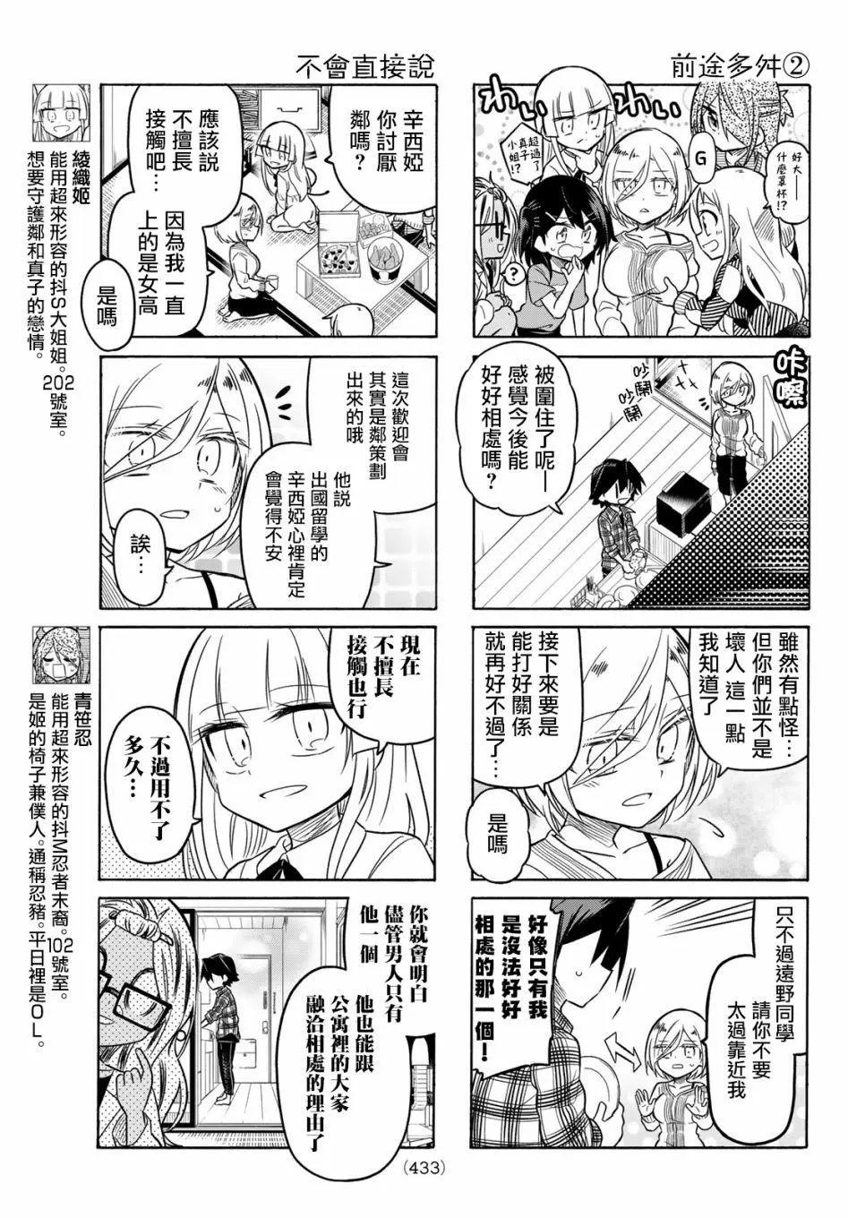 第91话
