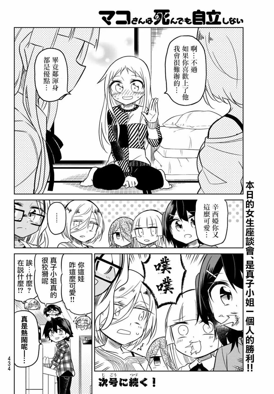 第91话