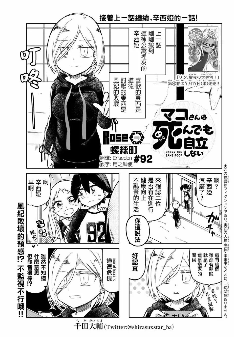 第92话