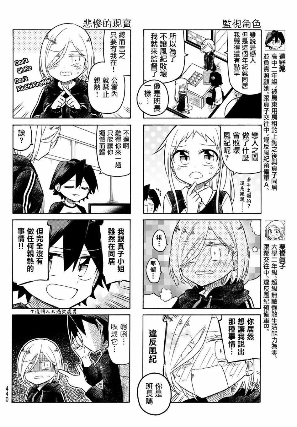 第92话