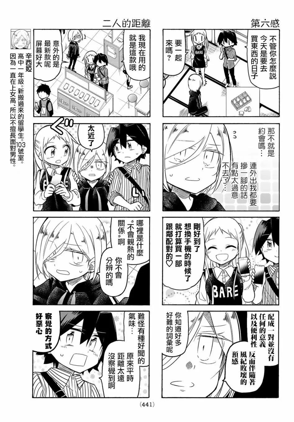 第92话