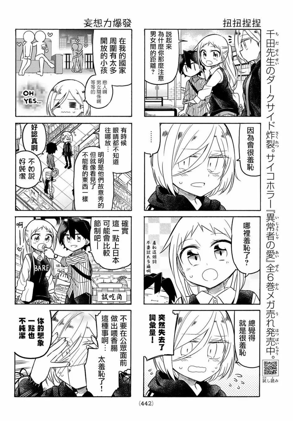 第92话