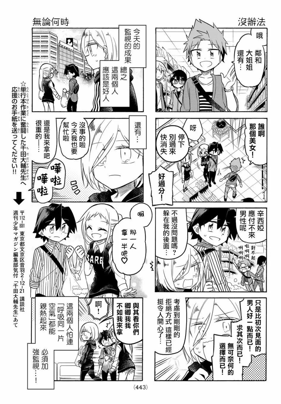 第92话