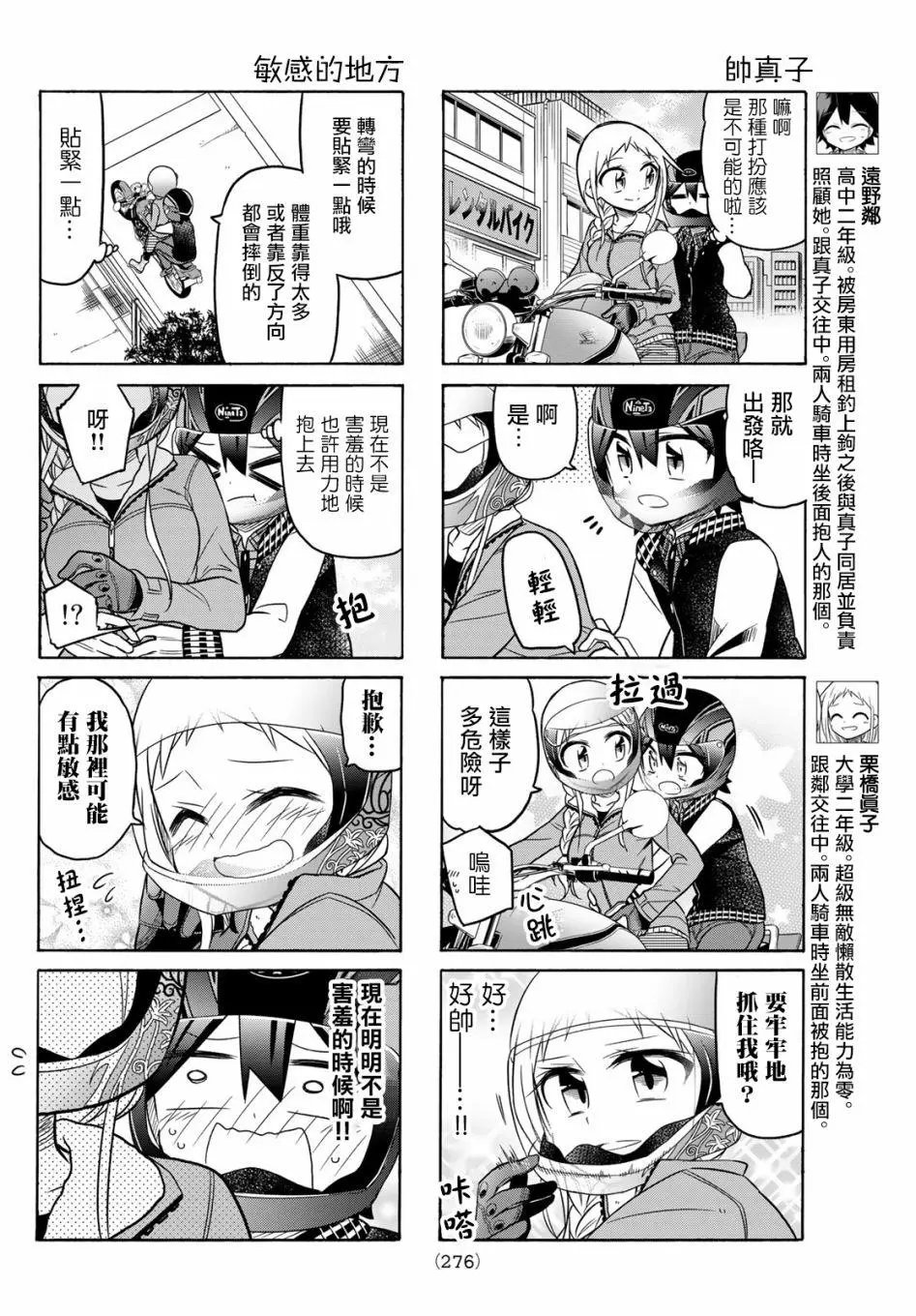 第93话