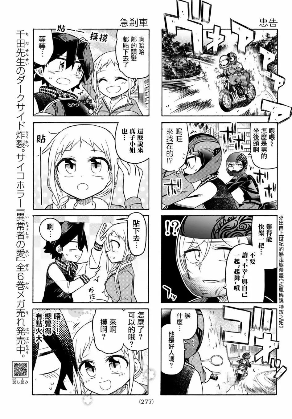 第93话
