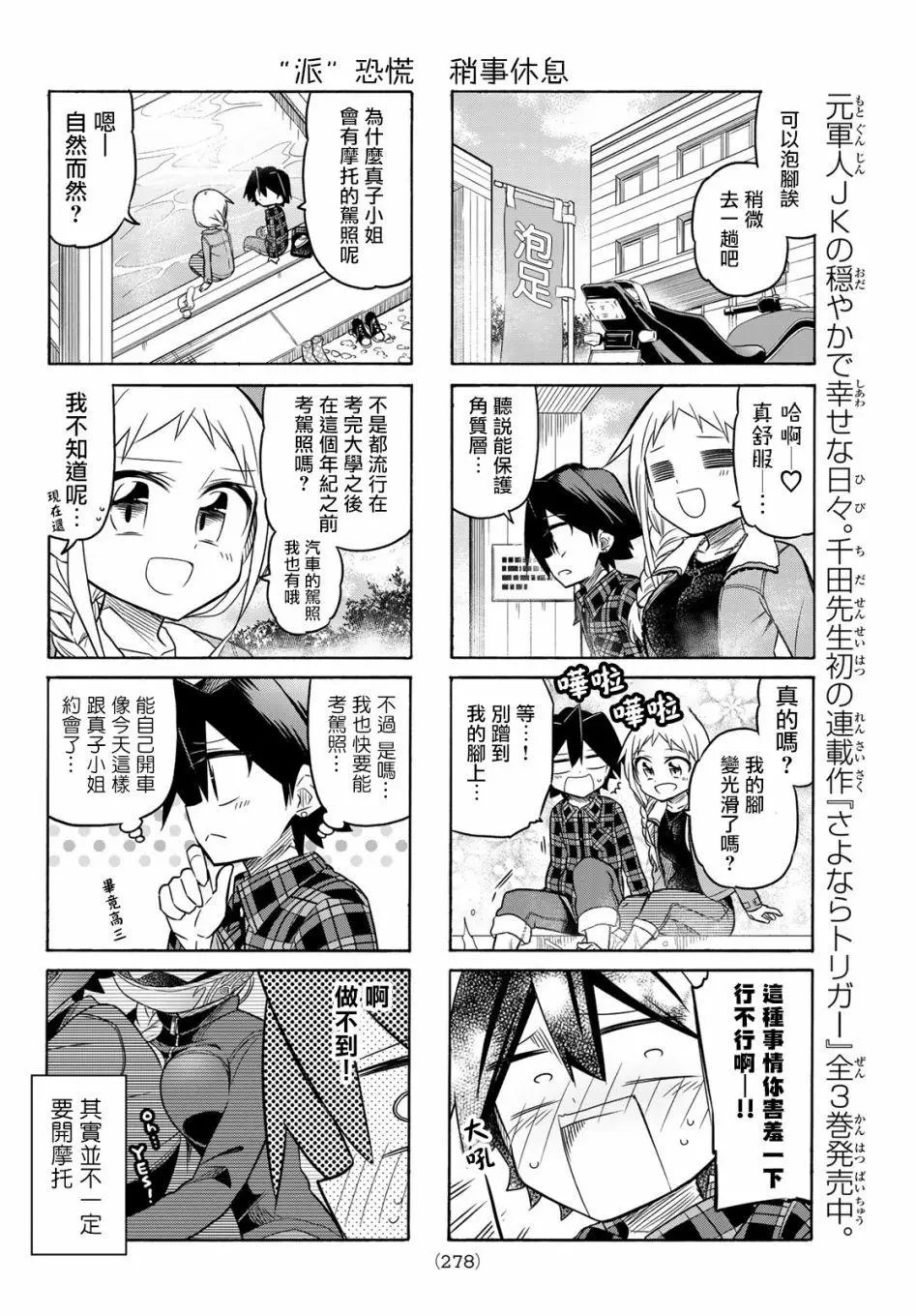 第93话