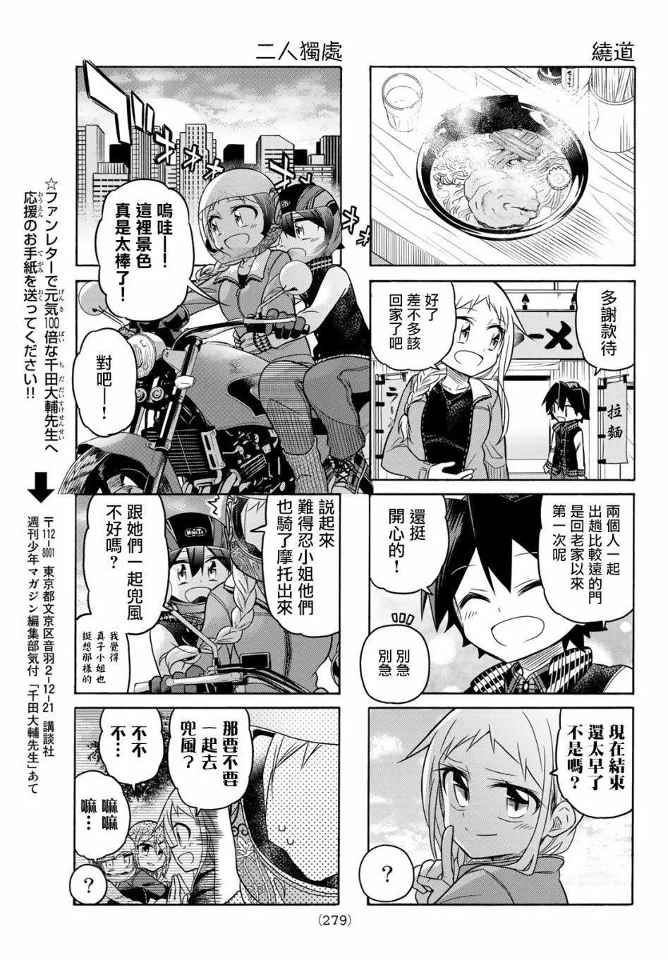 第93话