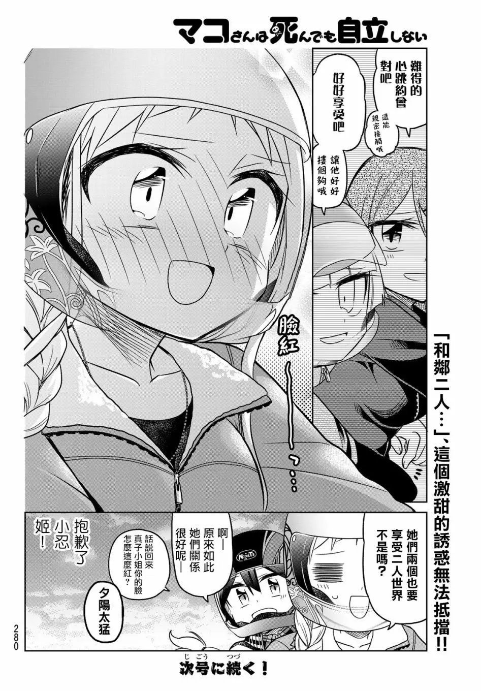 第93话