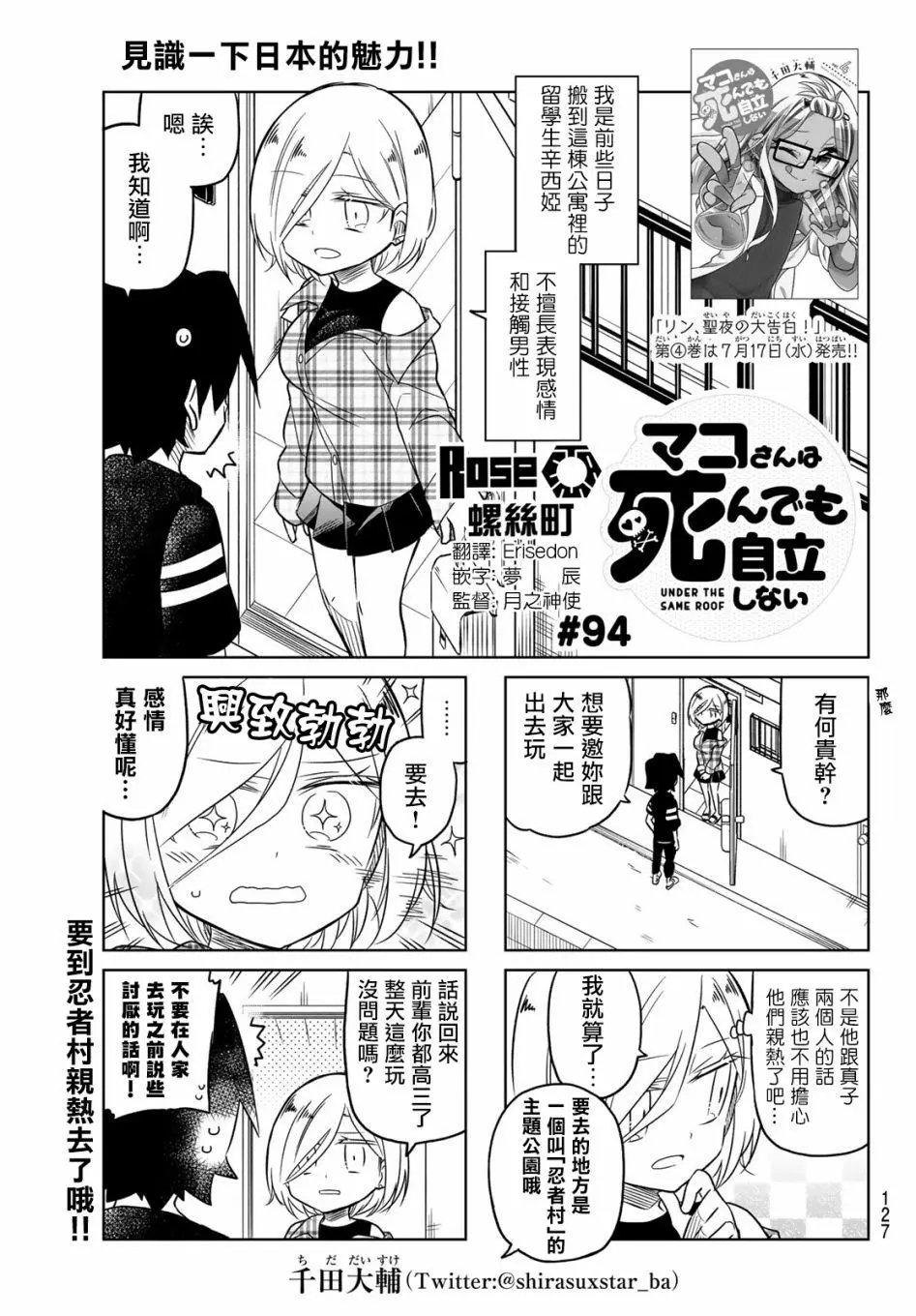 第94话