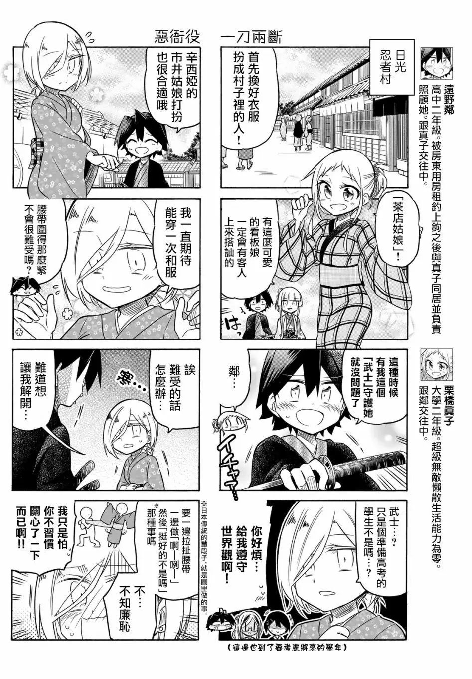 第94话