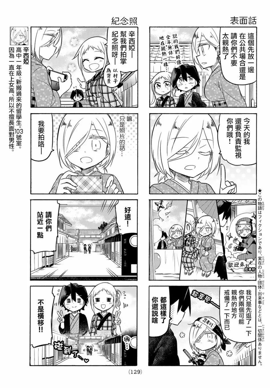 第94话