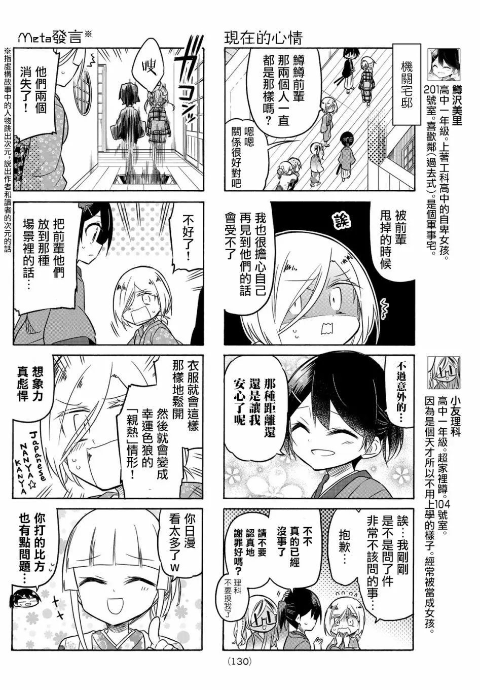 第94话