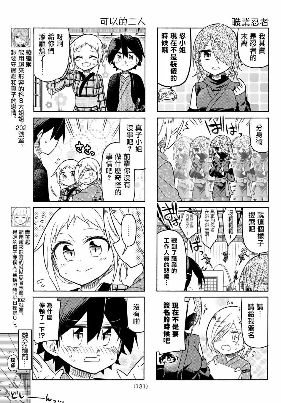 第94话
