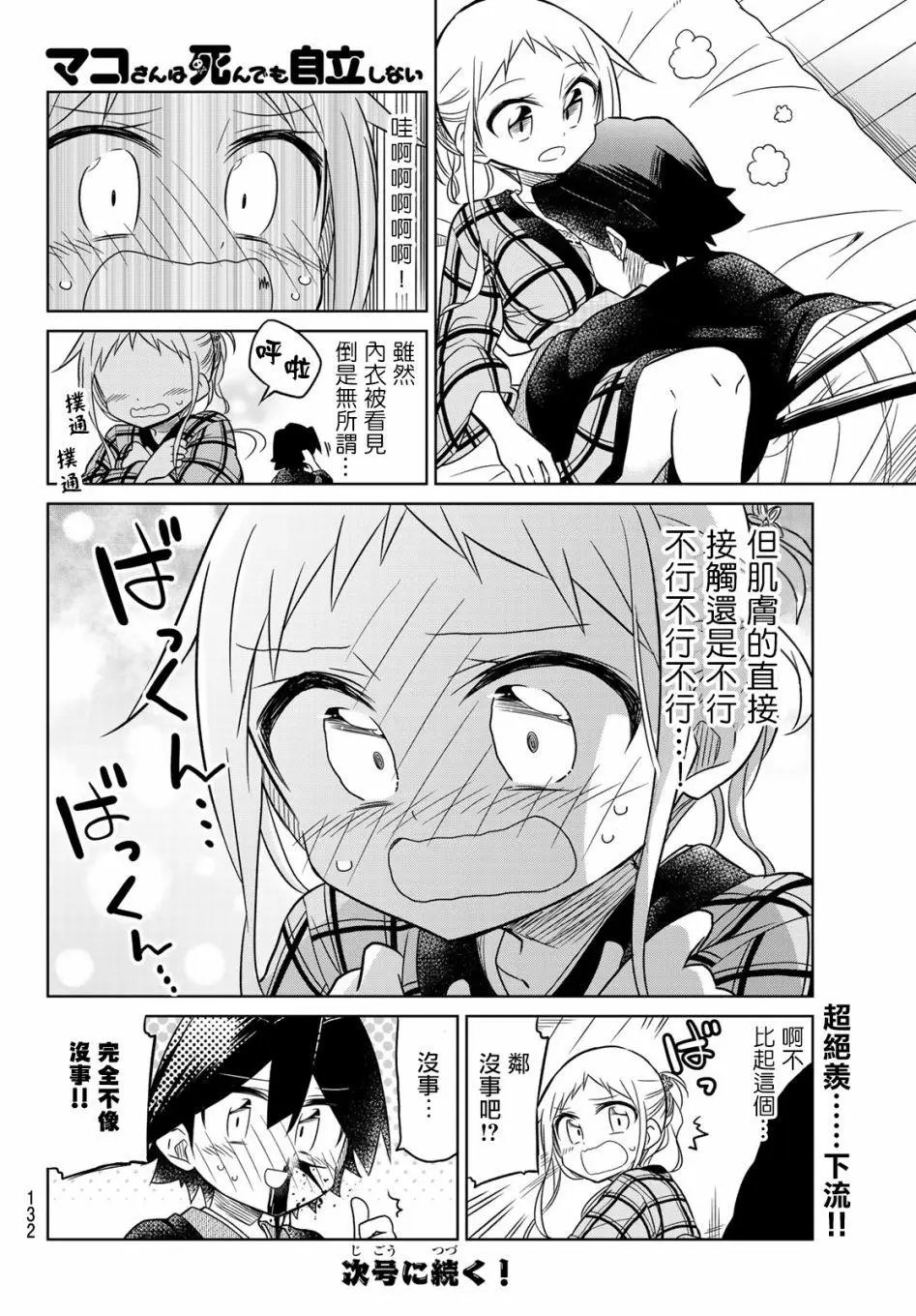第94话