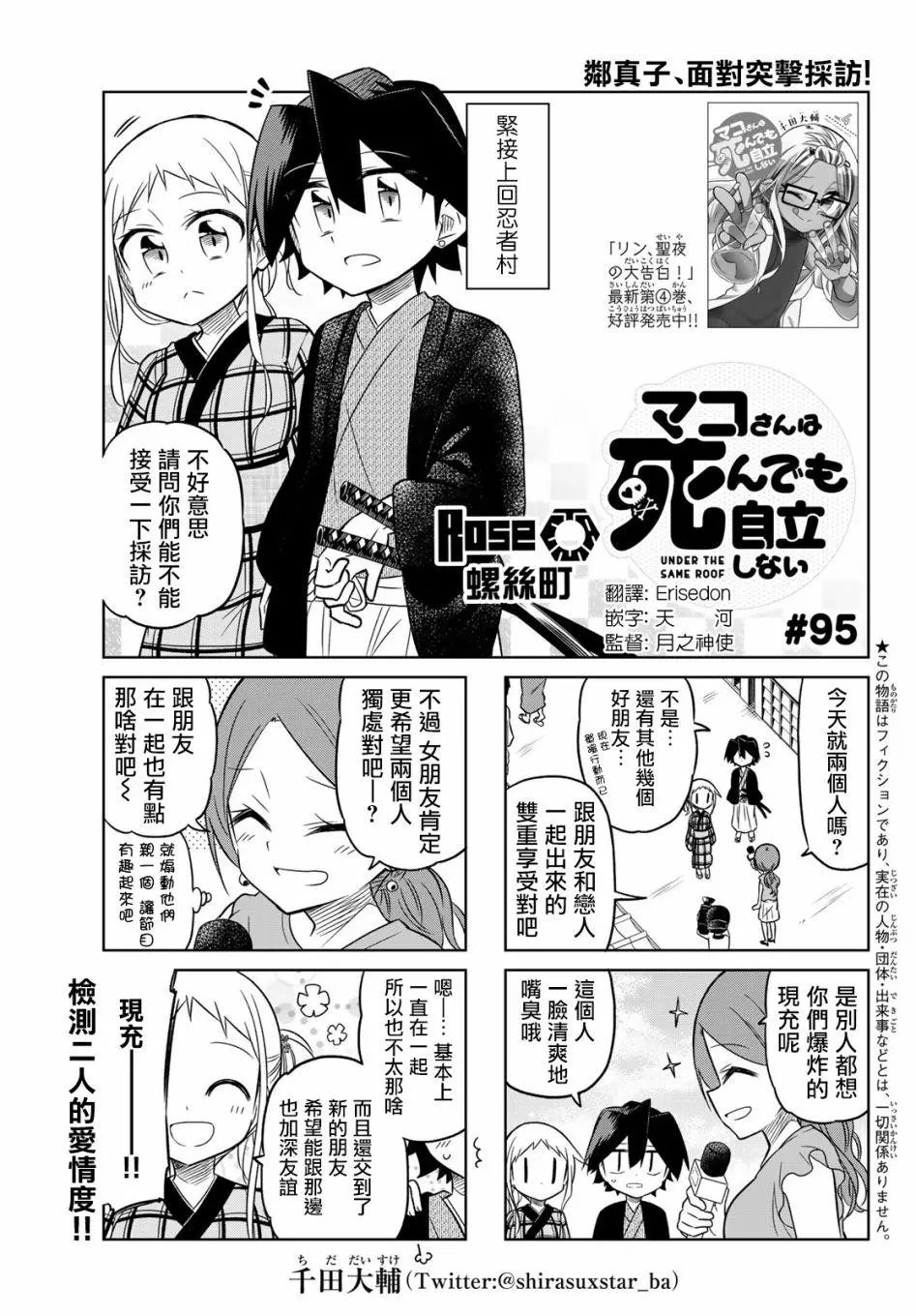 第95话