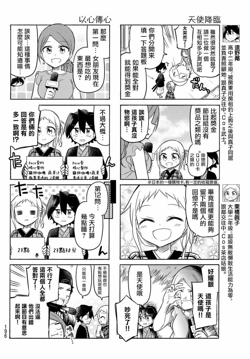 第95话