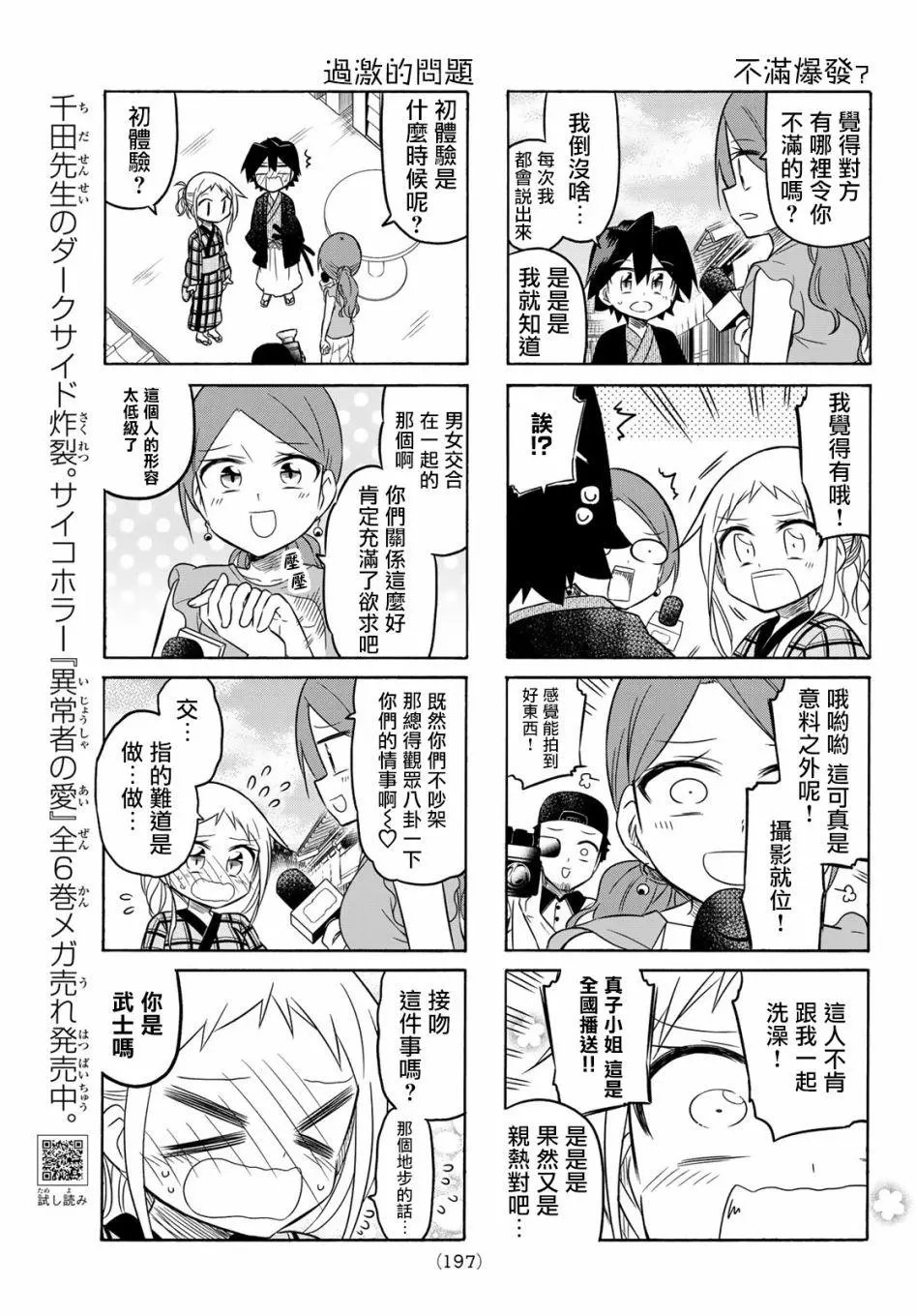 第95话