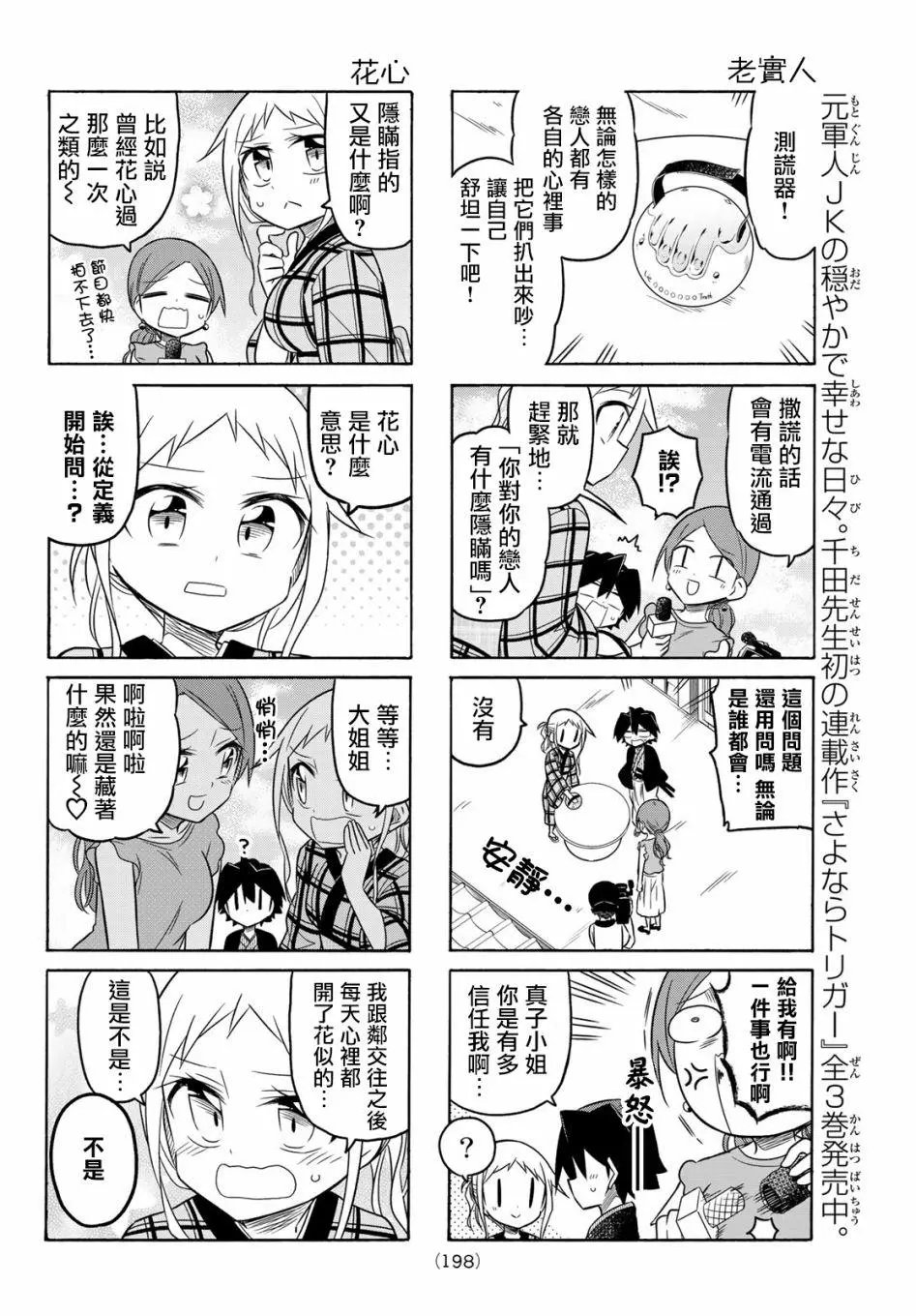 第95话
