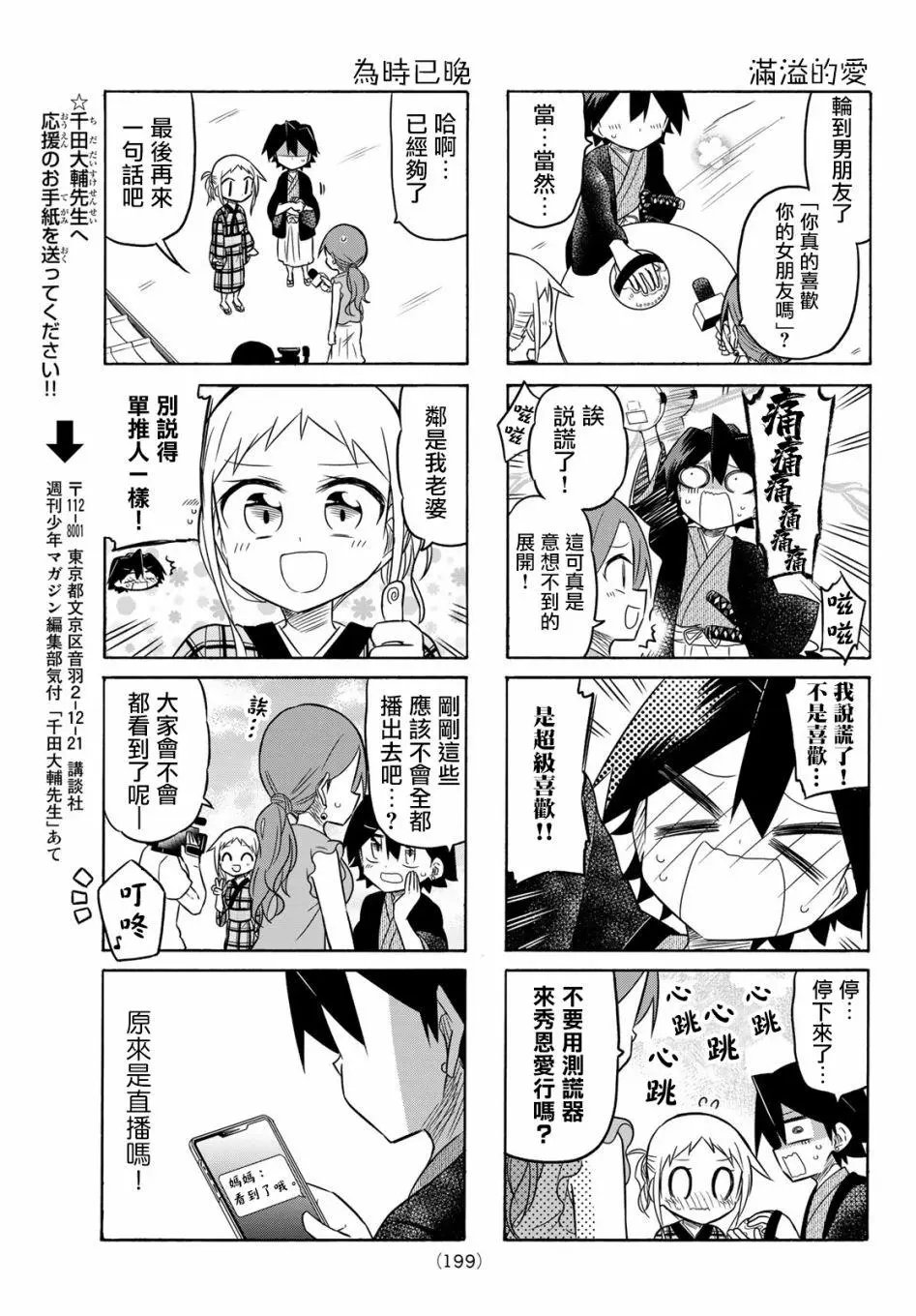 第95话