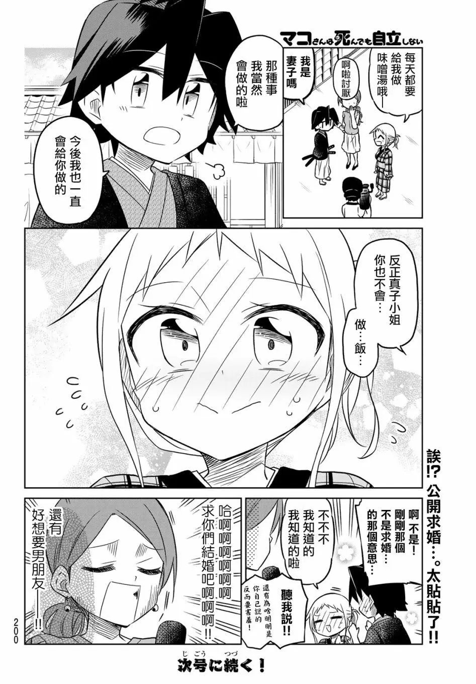第95话