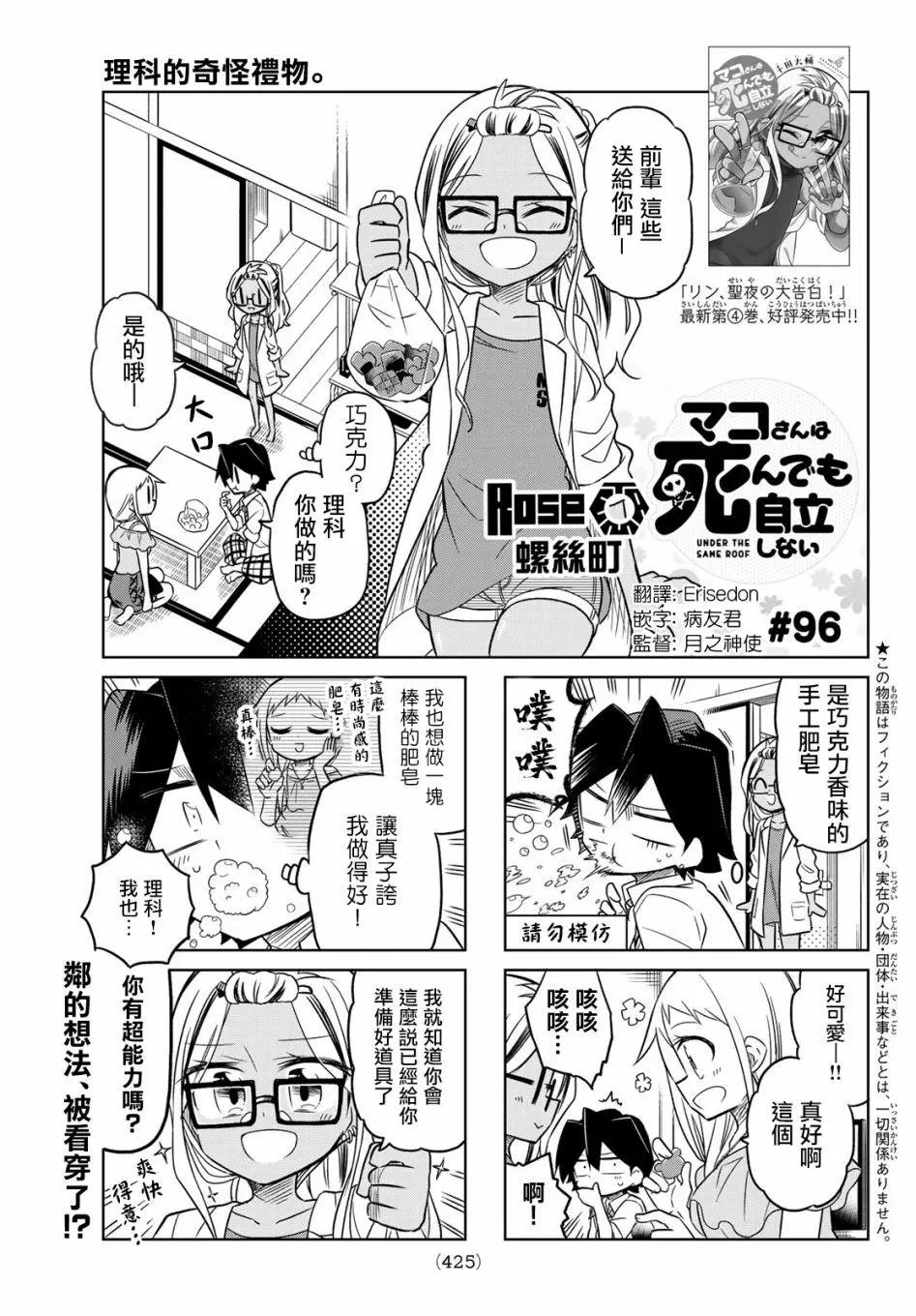第96话